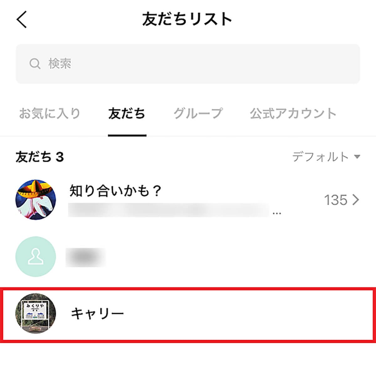 LINEのプロフィール画像に表示される“緑の点”の正体とは?の画像1