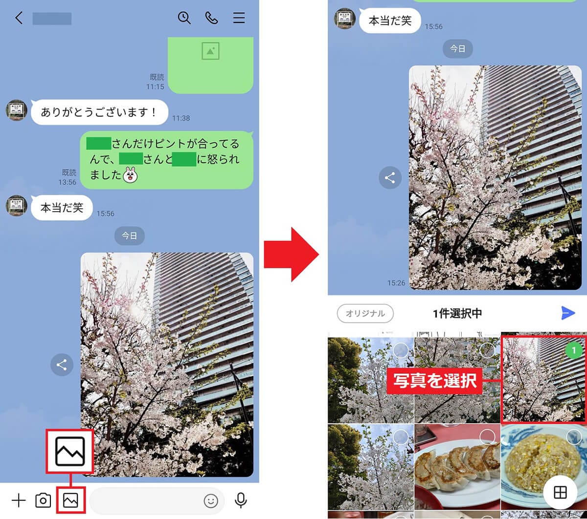 LINEで送った写真、なんか画質悪くない? 原因とオリジナル画質で送る方法の画像6