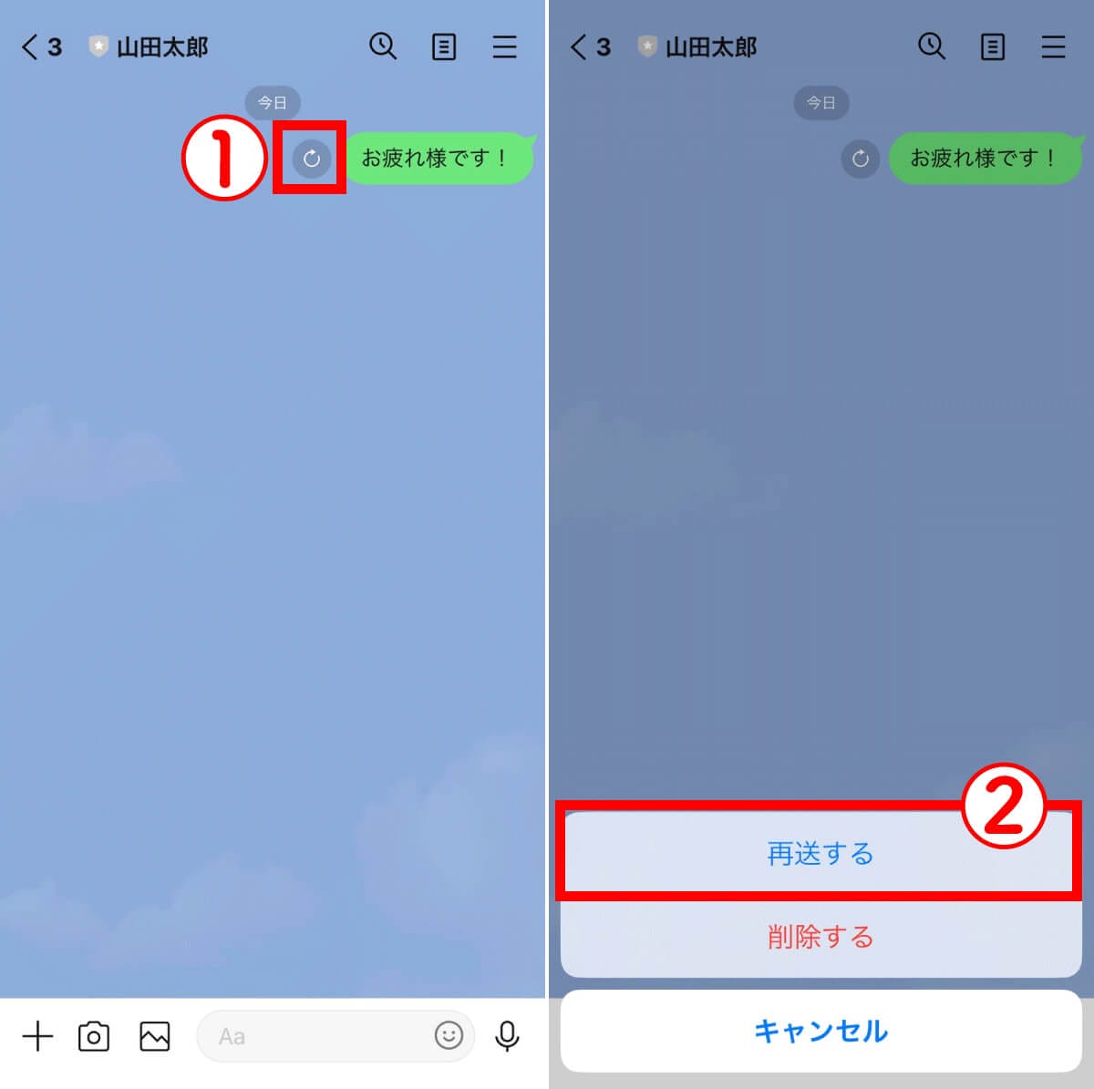 LINEが送信できないときの原因10選:メッセージや動画が送れない場合の対処法を図解解説の画像3