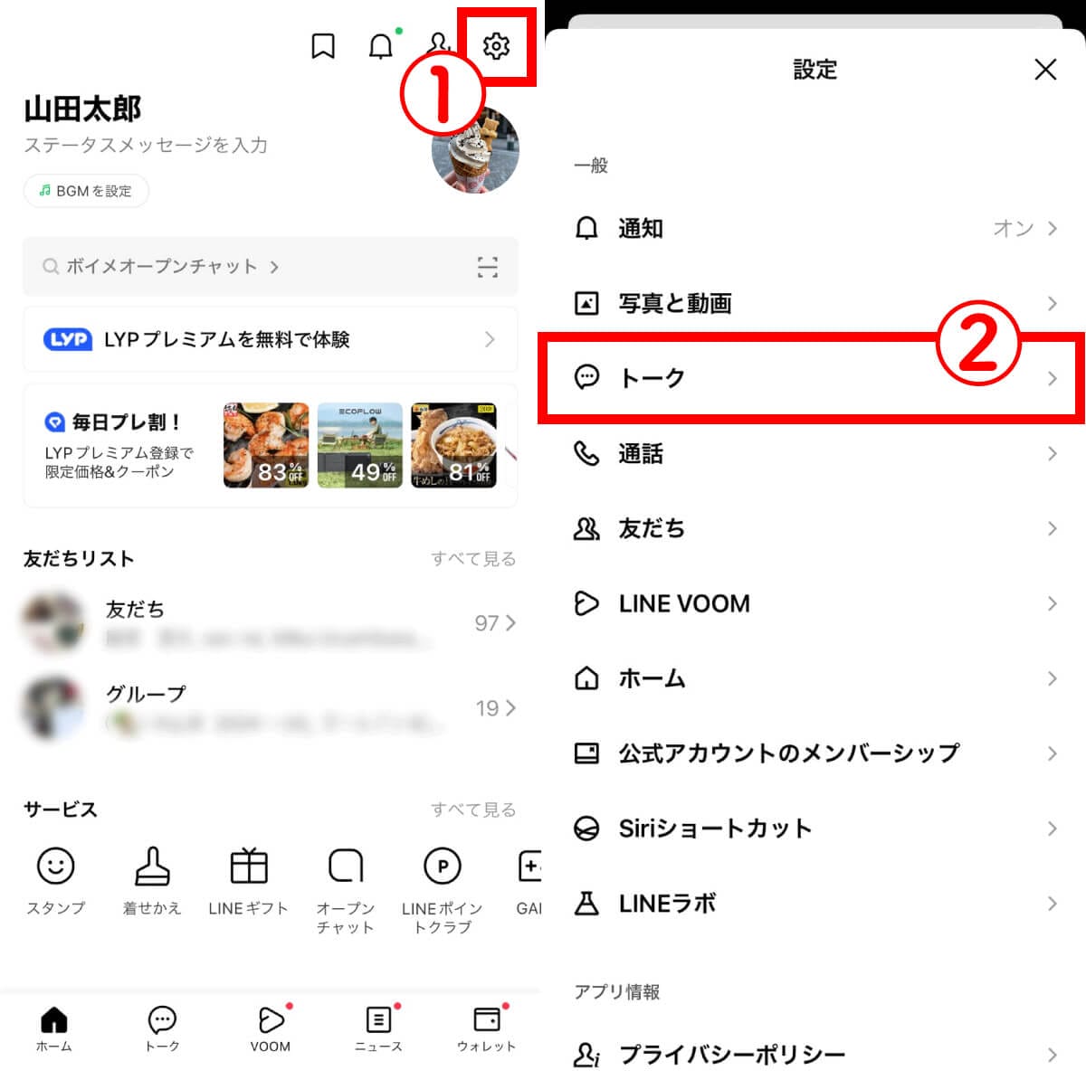 LINEが送信できないときの原因10選:メッセージや動画が送れない場合の対処法を図解解説の画像10