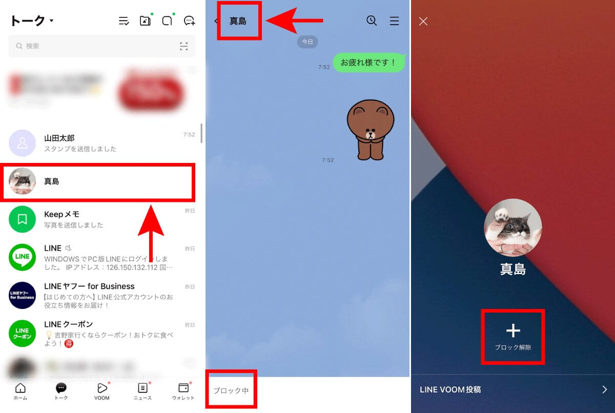 LINEが送信できないときの原因10選:メッセージや動画が送れない場合の対処法を図解解説の画像16