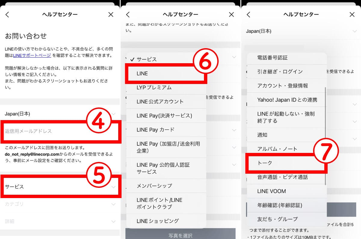 LINEが送信できないときの原因10選:メッセージや動画が送れない場合の対処法を図解解説の画像20
