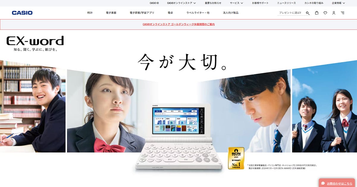電子辞書の出荷台数(国内)の現状1
