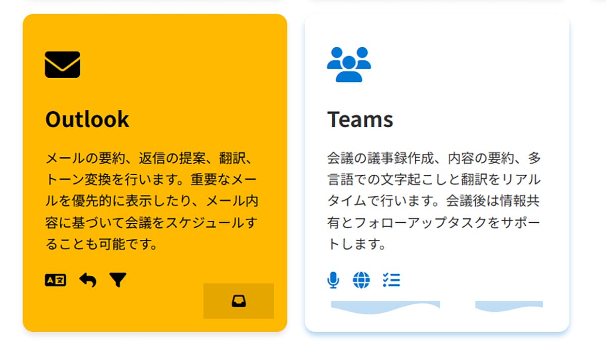Windows『Copilot』はそもそも何に使うもの?2