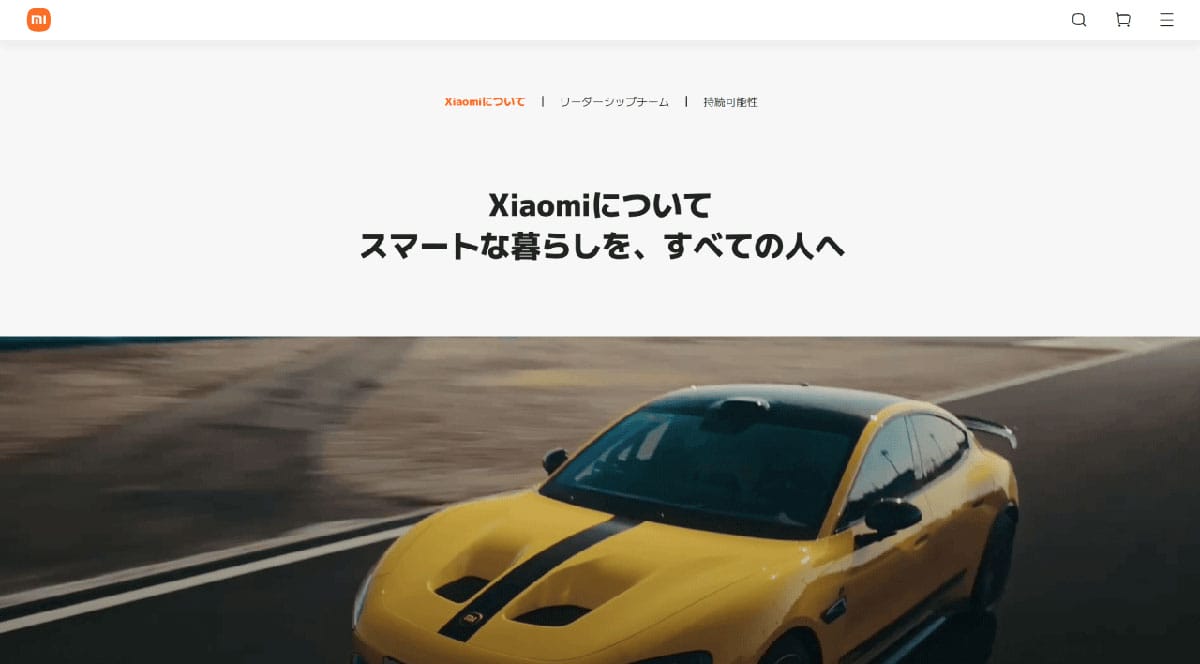 【人+車+家】シャオミによる『EV』参入について1