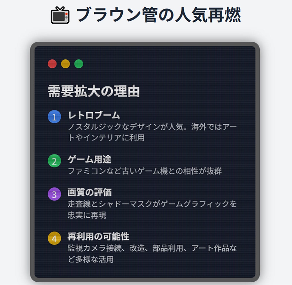ブラウン管テレビが持つ4Kテレビやプラズマテレビには無い魅力1