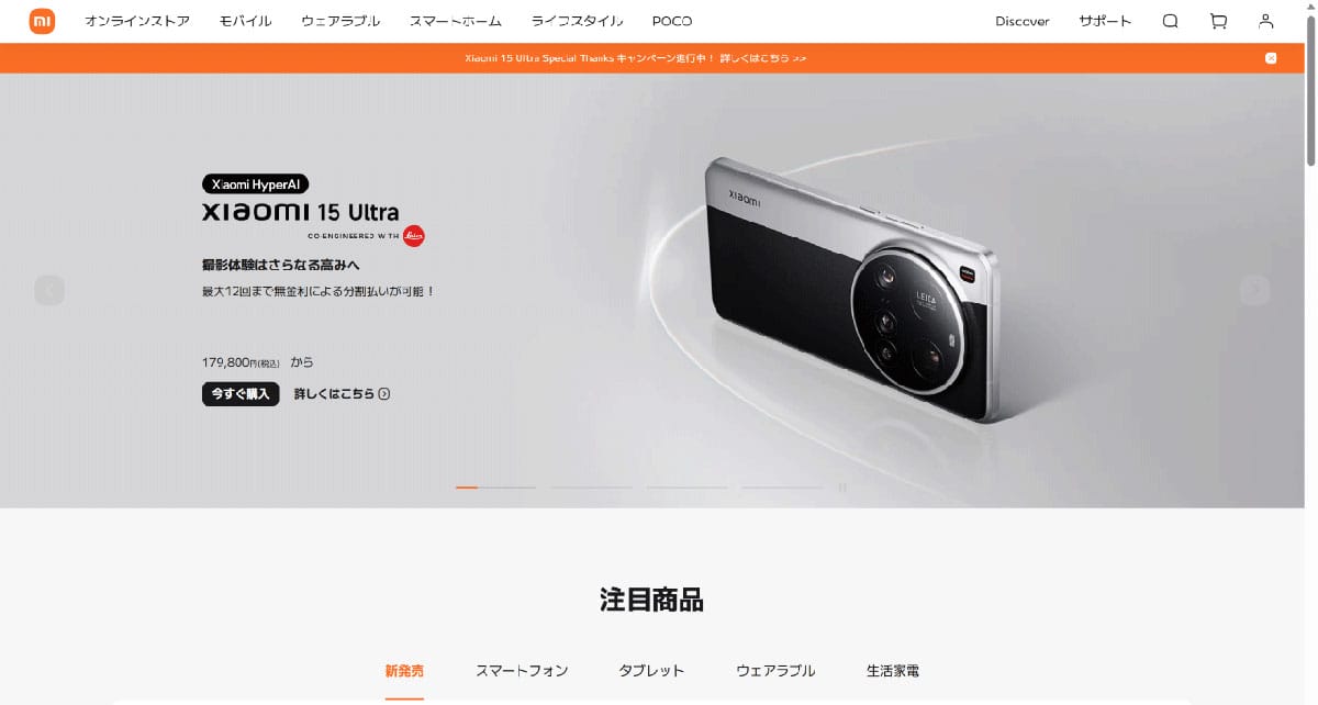 スマートフォンと自動車の関係性1