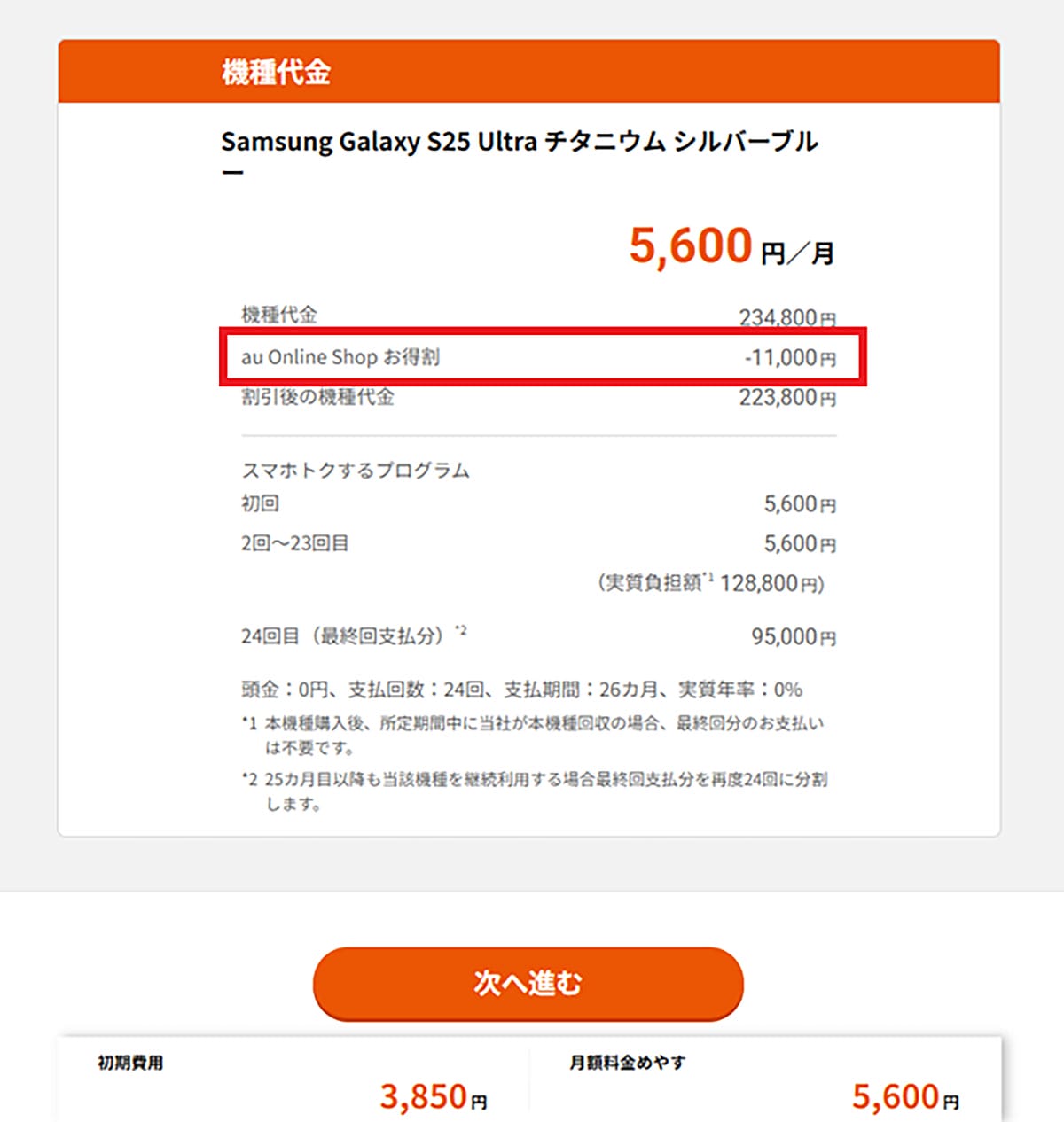 キャリアの公式サイト1