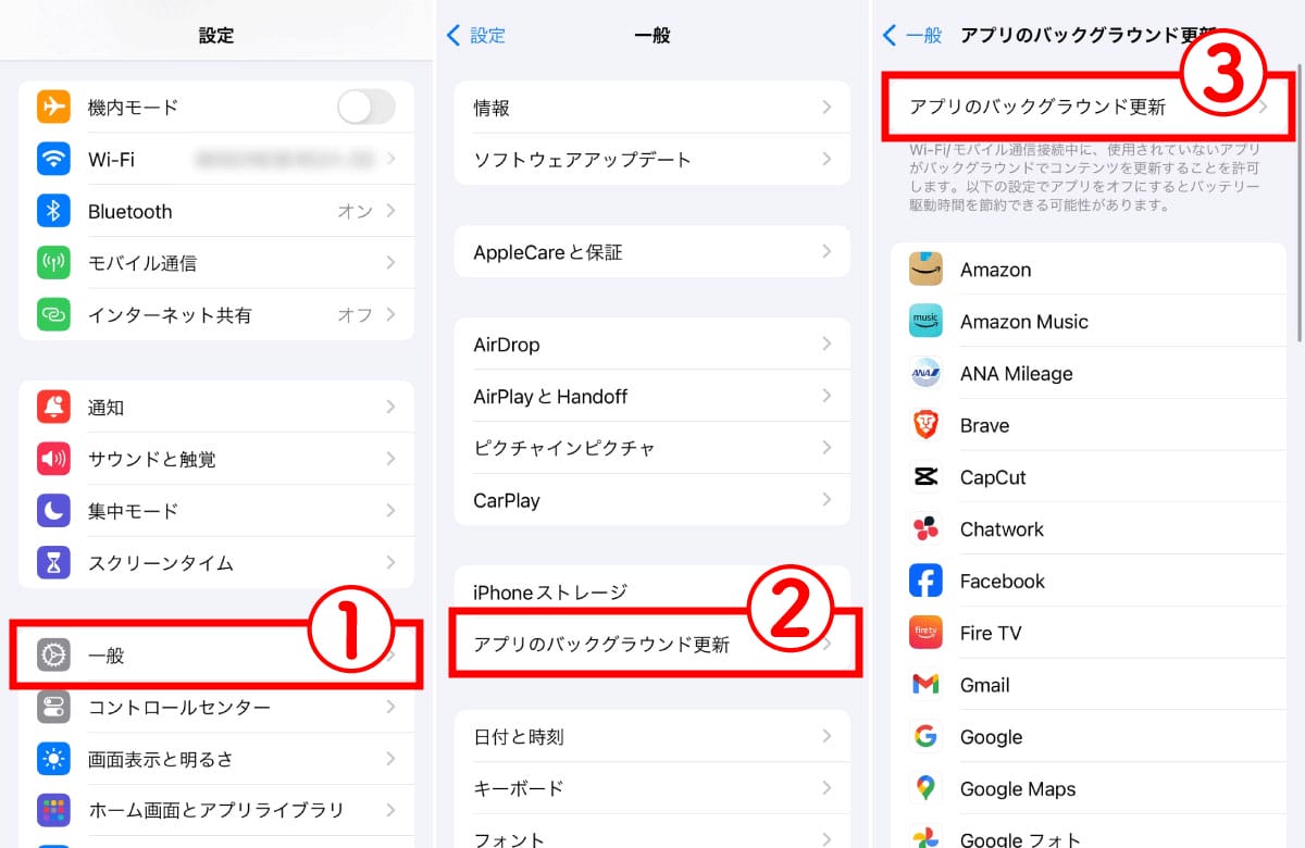 バックグラウンドでのアプリ更新をオフにする1
