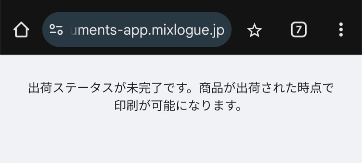 モバイルWi-Fiを借りられなくても料金の返金は不可3