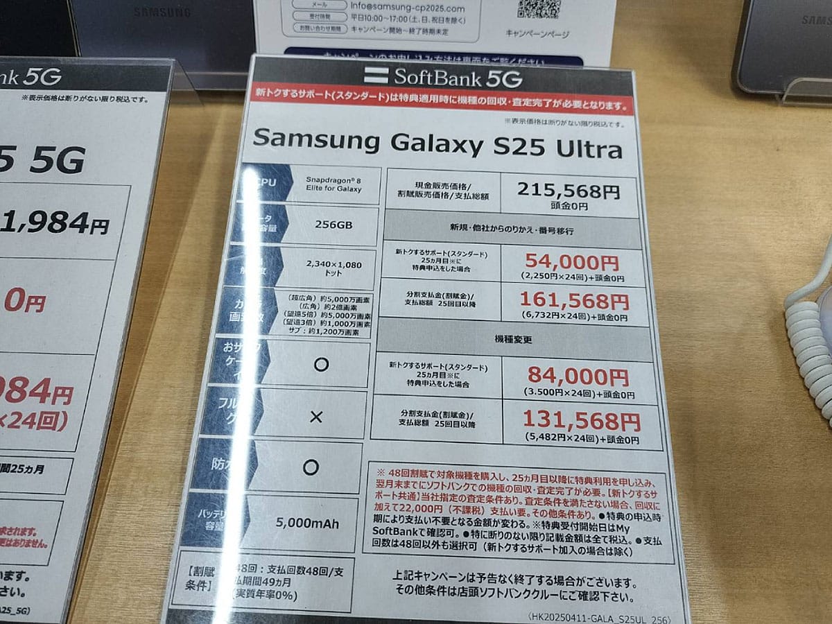 【注意】キャリアショップは要予約!1