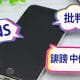 SNS炎上で“もう買わない”51.4%　企業に致命傷を与える投稿の正体【RCIJ調査】