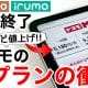ドコモ MAXやドコモ miniは“ドコモ漬”ユーザー向け!?　4つの新プランを徹底解説＜みずおじさん＞