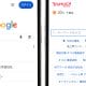 意外と知らない「Google検索」と「ヤフー検索」の違い