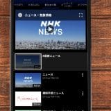 NHKのネット配信業務が10月に迫る中「解約にはスマホ廃棄が必要か」はどうなった？