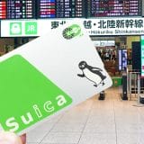 今さら聞けない！Suicaだけで新幹線に乗れる？乗れない？