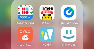 「スキマバイト」「スポットワーク」経験者は1割強　30代以下は約2割も、利用には慎重な声も【イーアイデム調べ】