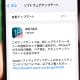 iPhoneの「iOS 18.5」がリリース！ iPhone 13シリーズが衛星通信に対応