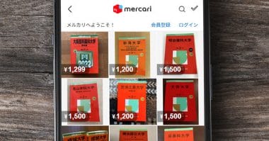 節約志向でメルカリ活用拡大　4月は教科書・部活グッズの取引が急伸【メルカリ調べ】