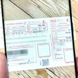 自動車税をスマホ決済アプリで支払ってみた！eL-QRなら自宅で簡単に決済可能【2025年版】