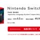 Z世代の9割が支持　Nintendo Switch 2の転売・円安対策に高評価【サークルアップ調査】