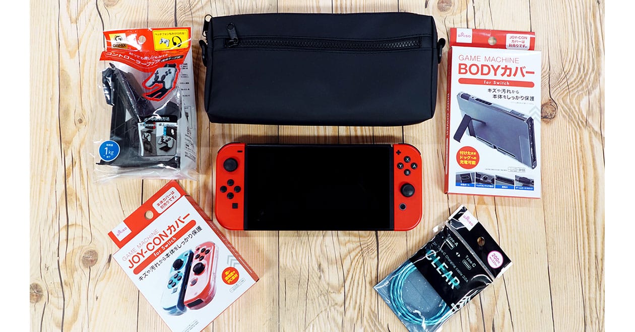 ダイソーで買える！Nintendo Switch用ガジェット5選【2025最新版】 | スマホライフPLUS