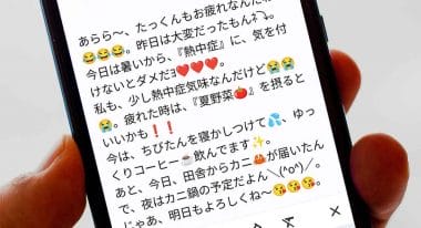 「おばさん構文」って何？ 普通におばさんがSNSでやってしまいがちな特徴 – おじさん構文との違いは？