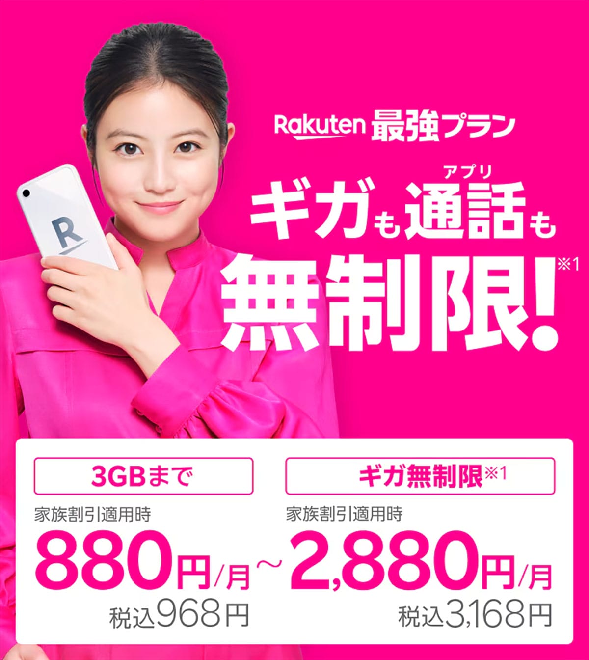 楽天モバイルで月2436GB使用の大学生弟が話題に「一体スマホで何を!?」の画像2