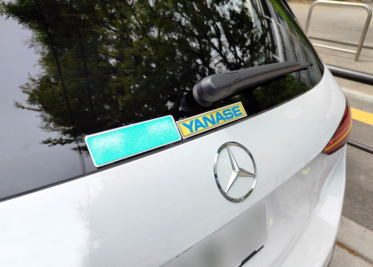 意外と難しい!? 車に貼られた中古ショップのステッカーを剥がす方法の画像1
