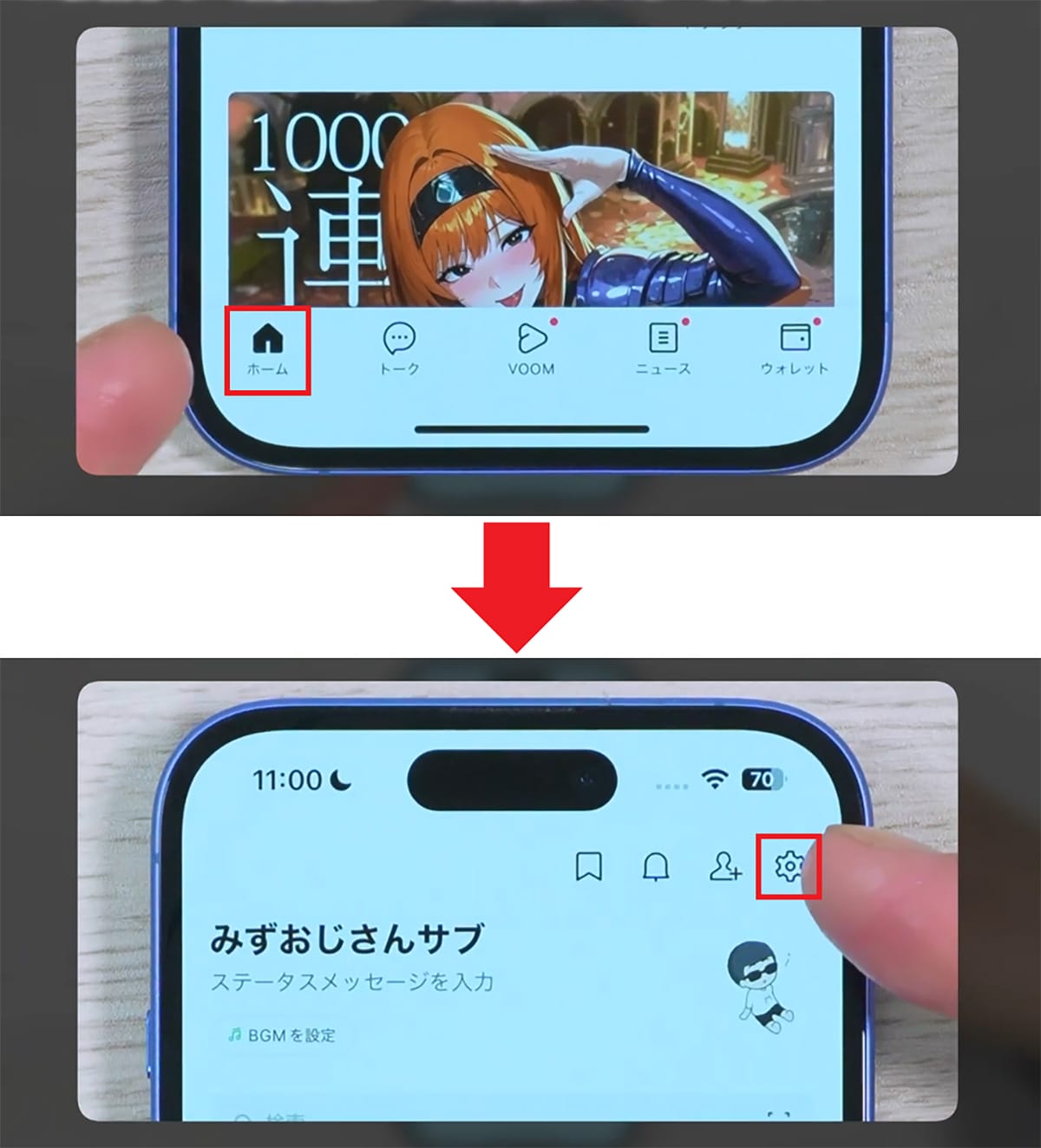 LINEの今すぐオフにすべき危険設定10選<みずおじさん>の画像1