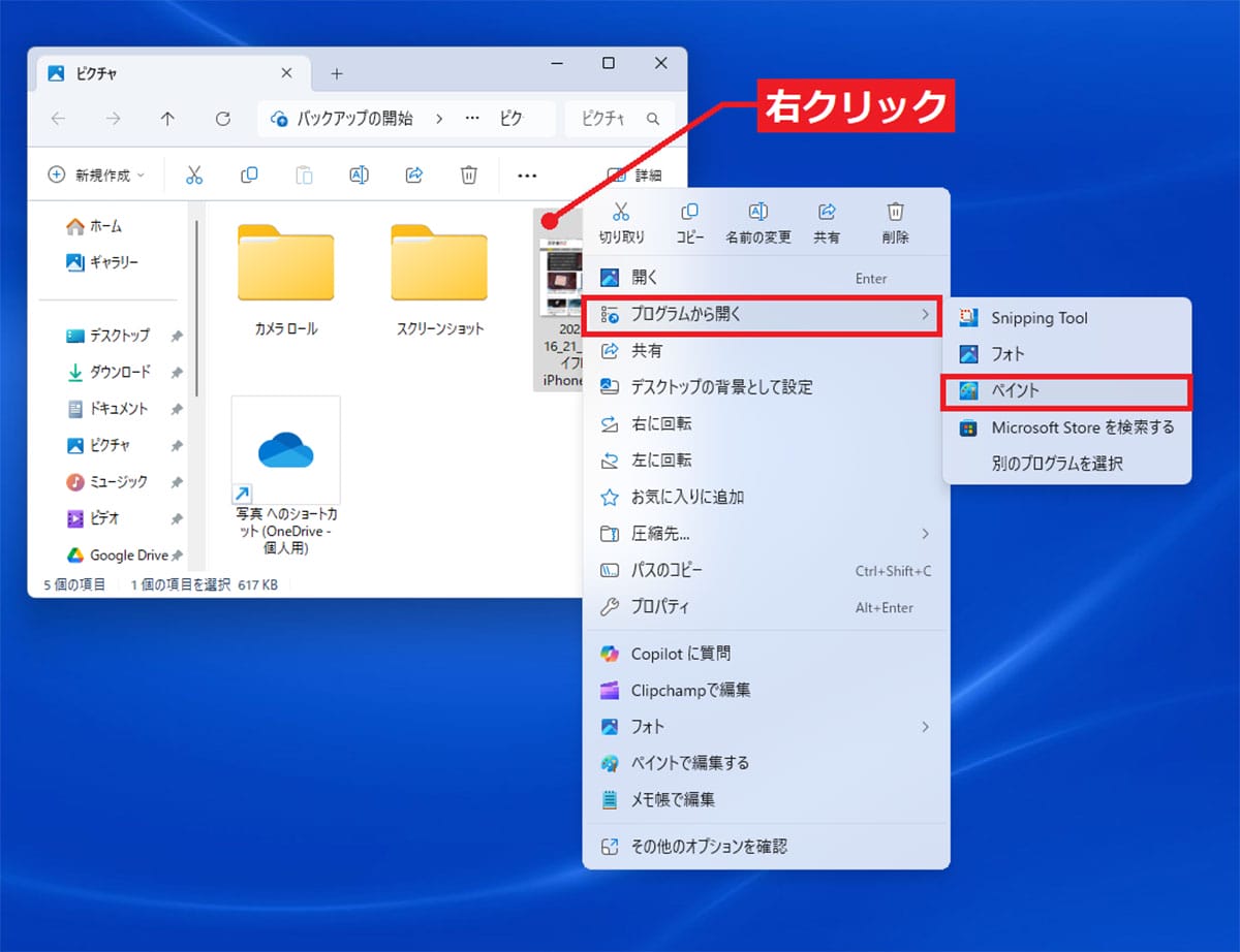 今さら聞けない!写真や画像をWindowsの機能だけでPDF化する方法【Windows 10&11】の画像1