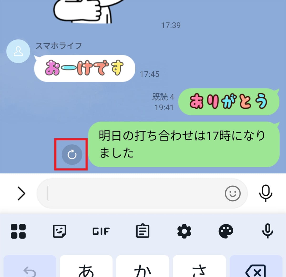 LINEのメッセージが送れないときの最終手段はコレ! アプリを再インストールする方法の画像2