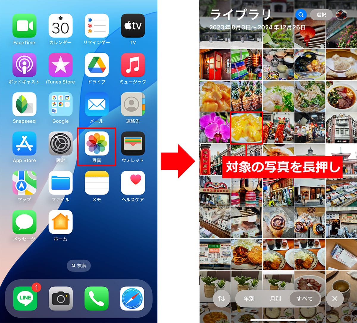 バレたらマズい!iPhoneのアルバムで見られたくない写真を隠す方法の画像2