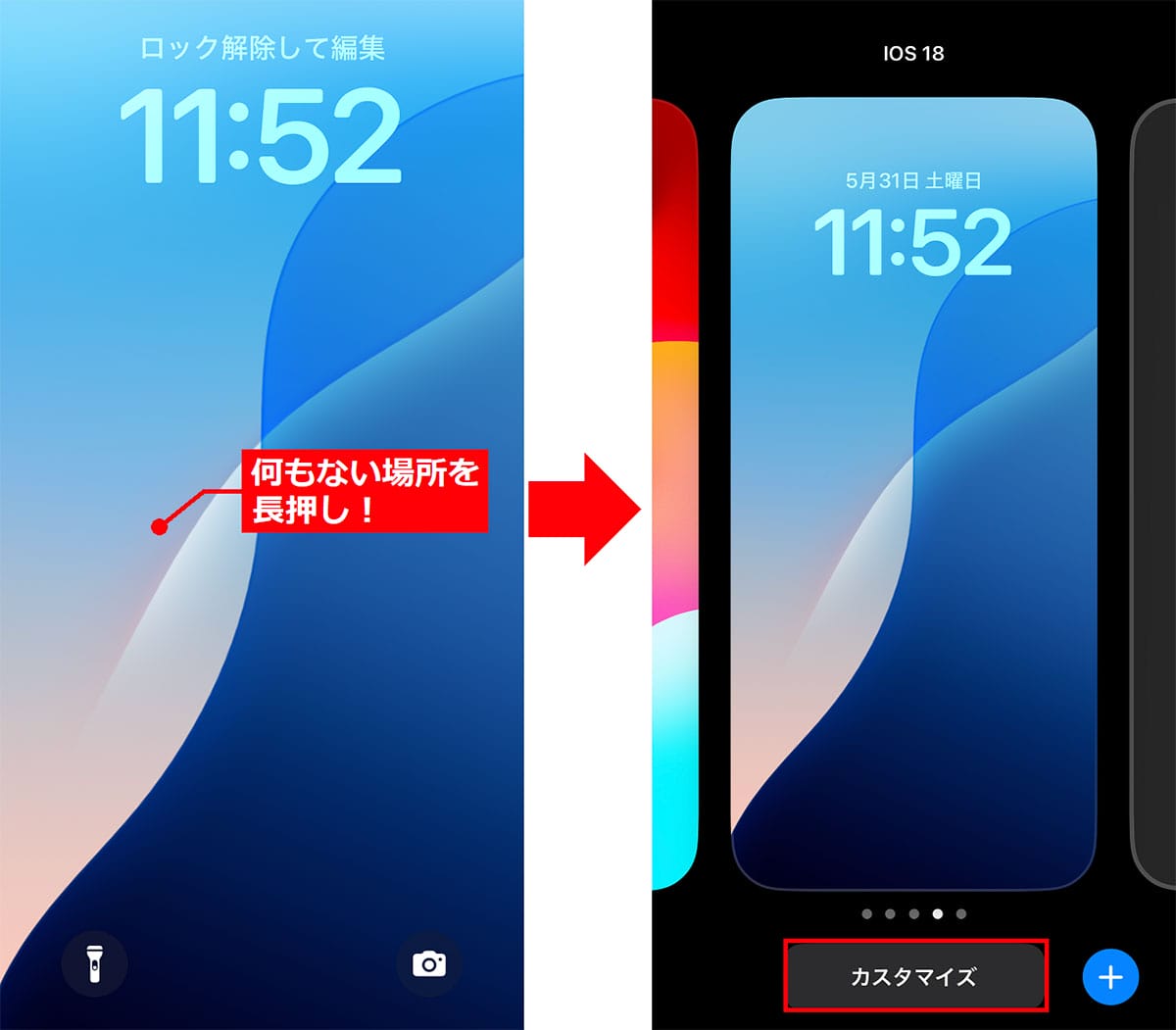 忘れ物が多い人必見! iPhoneのロック画面にリマインダーを表示する方法の画像2