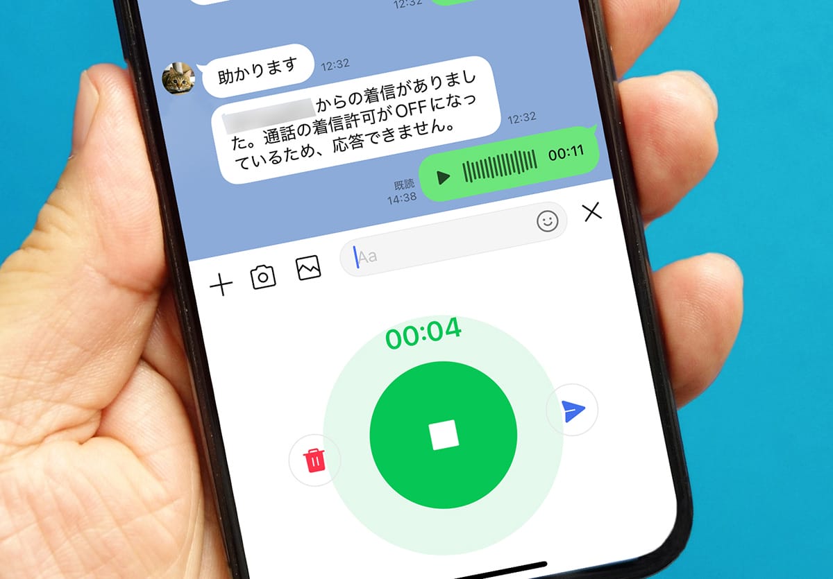 <チェック中>LINEボイスメッセージの送信・保存方法 - 録音時の注意点なども解説の画像1