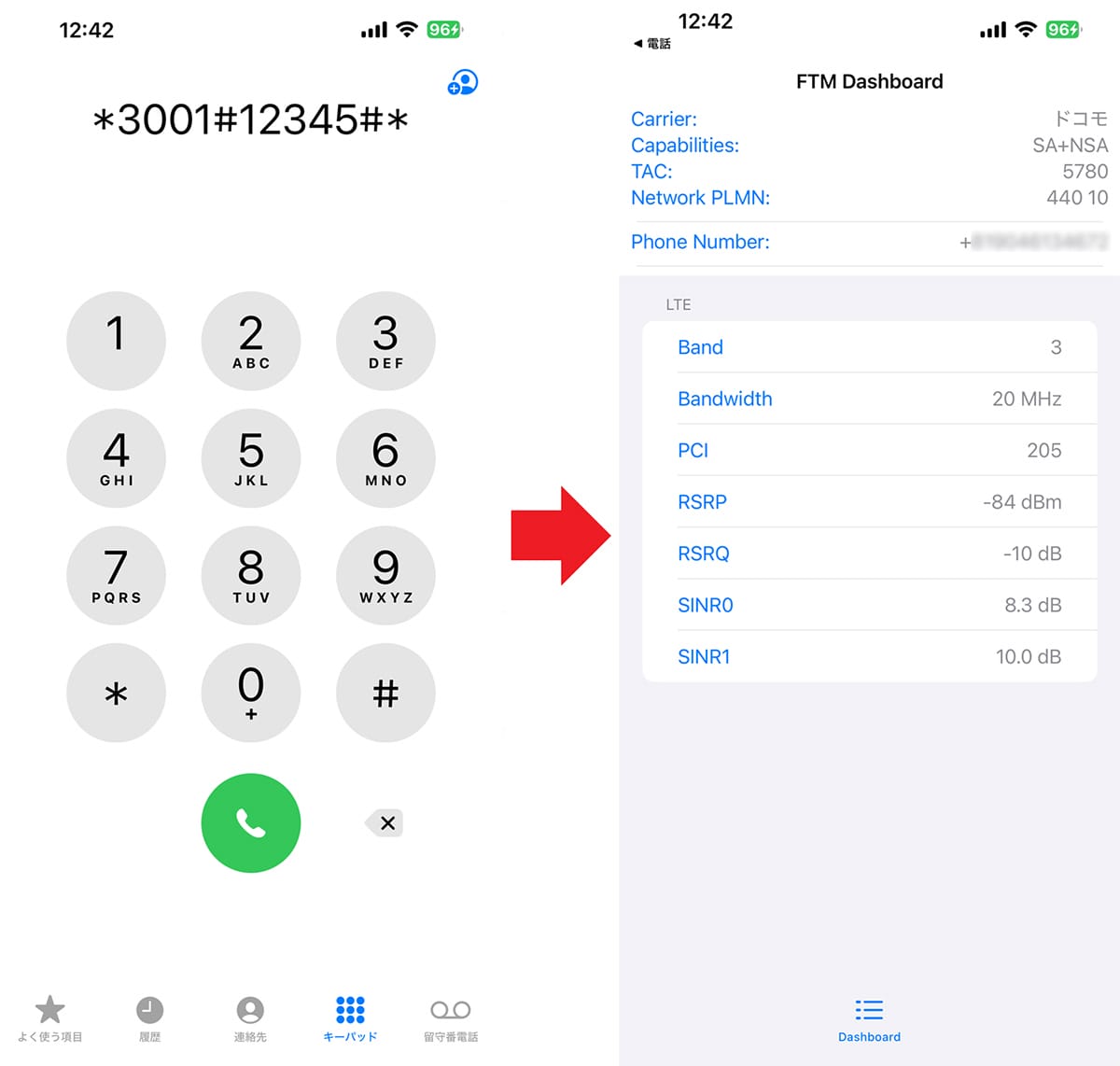 自分のiPhoneがどの電波(バンド)とつながっているのかを簡単に調べる方法の画像1