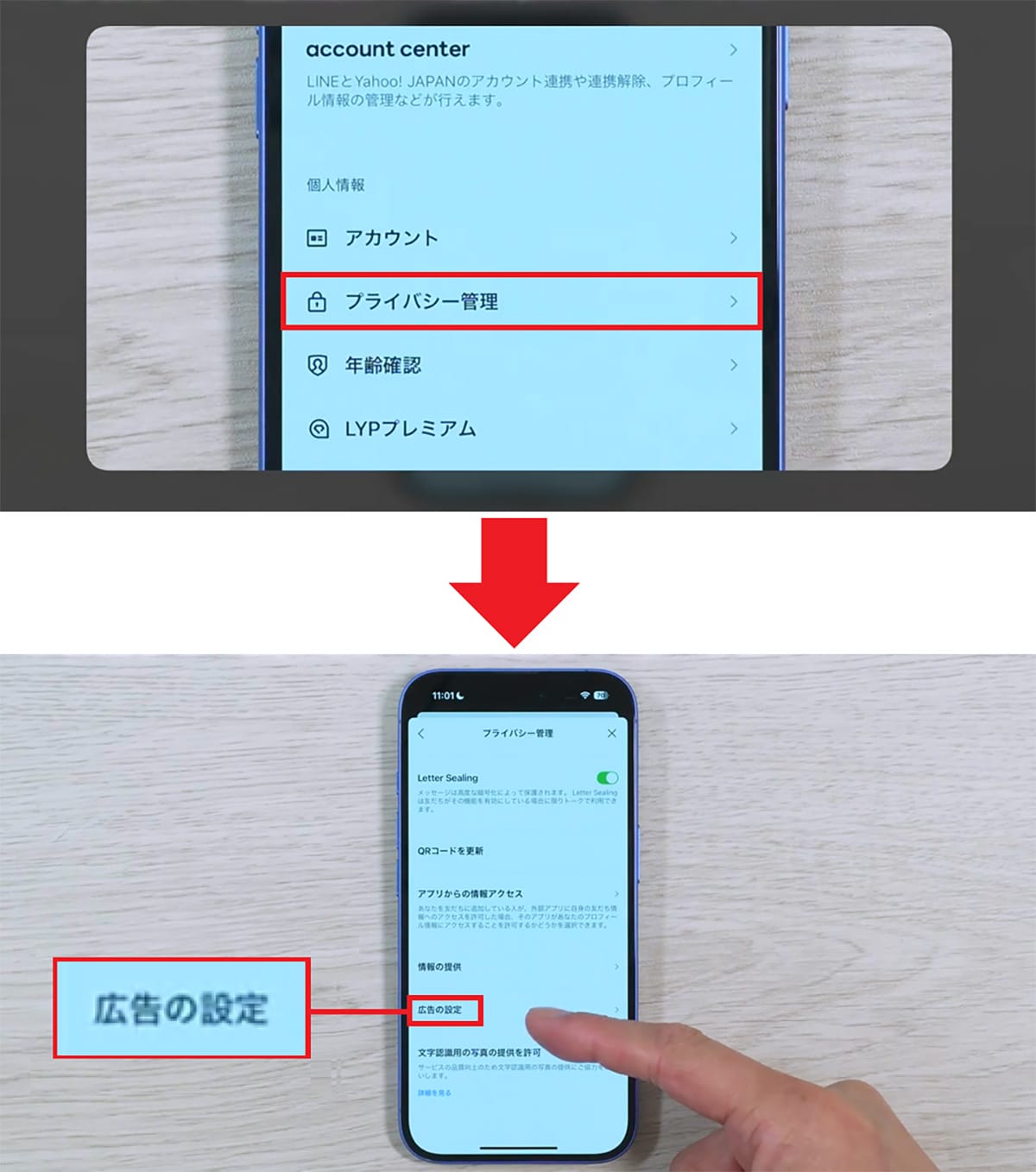 LINEの今すぐオフにすべき危険設定10選<みずおじさん>の画像2