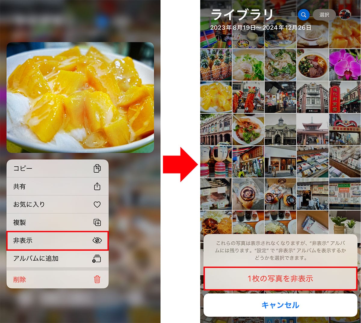バレたらマズい!iPhoneのアルバムで見られたくない写真を隠す方法の画像3