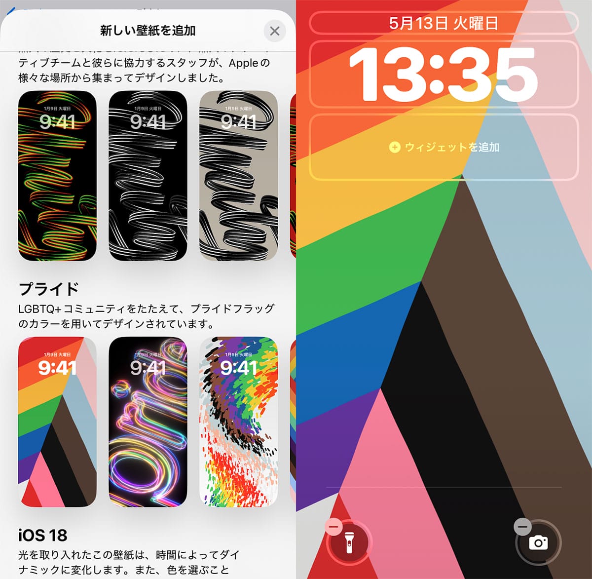 iPhoneの「iOS 18.5」がリリース! iPhone 13シリーズが衛星通信に対応の画像2