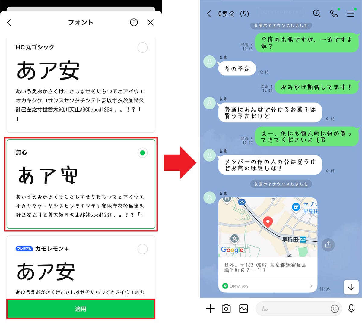 <エックスワン>LINEで文字フォントを変更する方法 - 自分好みにカスタマイズできる【iPhone/Android対応】の画像2