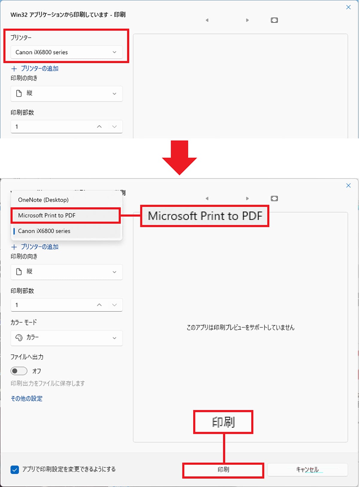 今さら聞けない!写真や画像をWindowsの機能だけでPDF化する方法【Windows 10&11】の画像3