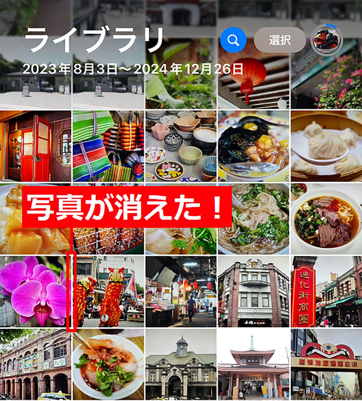 バレたらマズい!iPhoneのアルバムで見られたくない写真を隠す方法の画像4