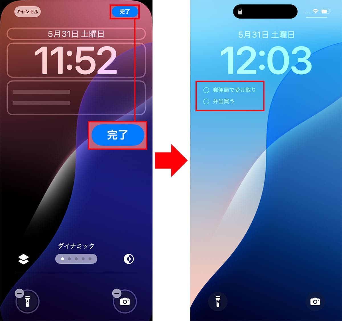 忘れ物が多い人必見! iPhoneのロック画面にリマインダーを表示する方法の画像5