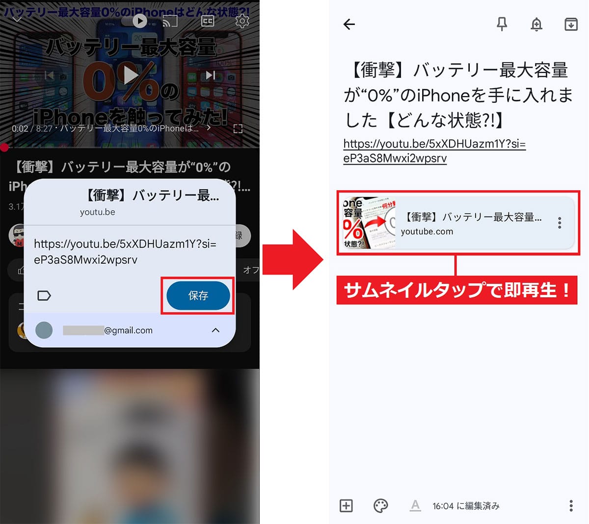 メモだけじゃない!Androidスマホの「Google Keep(Keepメモ)」の便利機能7選の画像10
