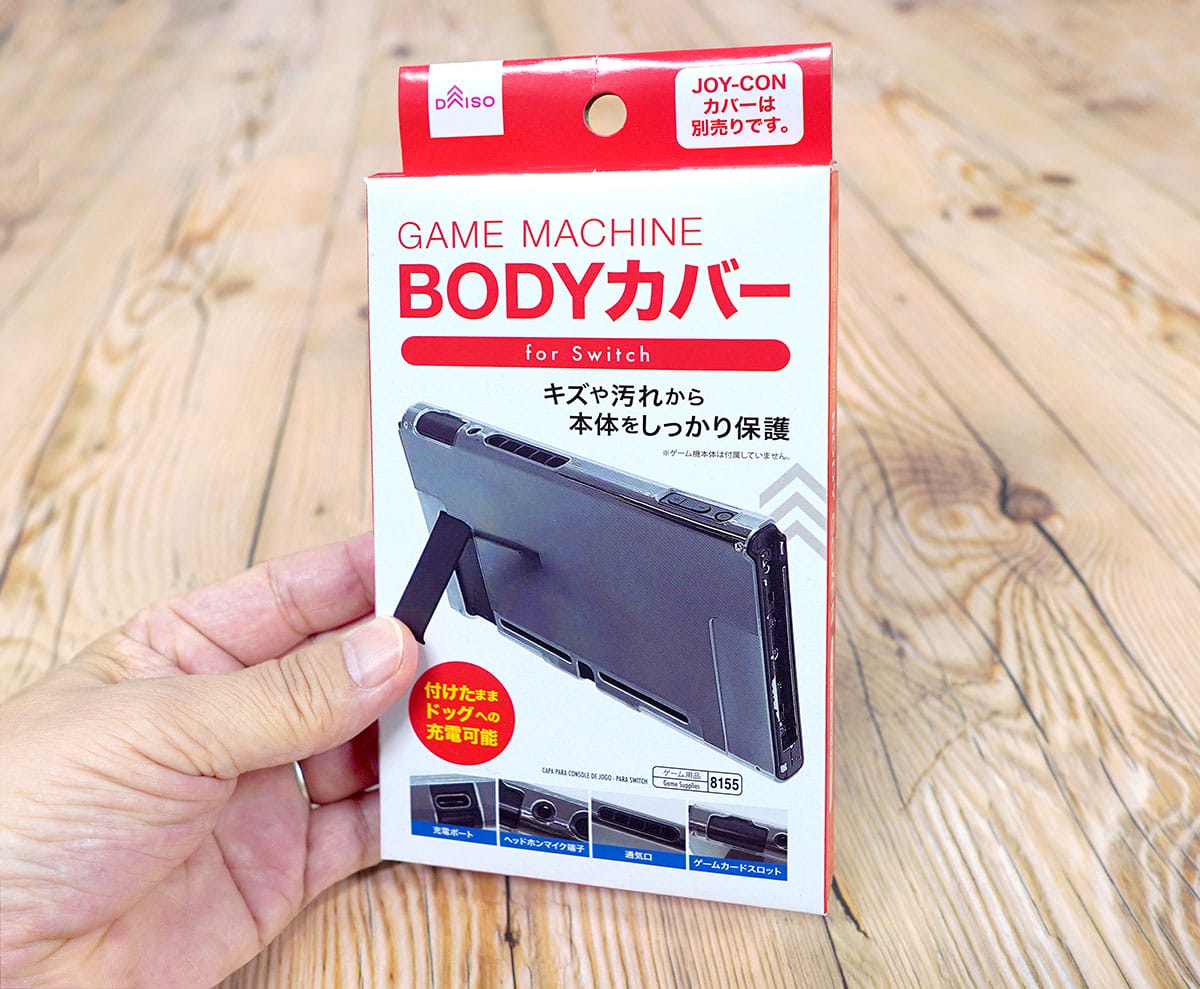 ダイソーで買える!Nintendo Switch用ガジェット5選【2025最新版】の画像5