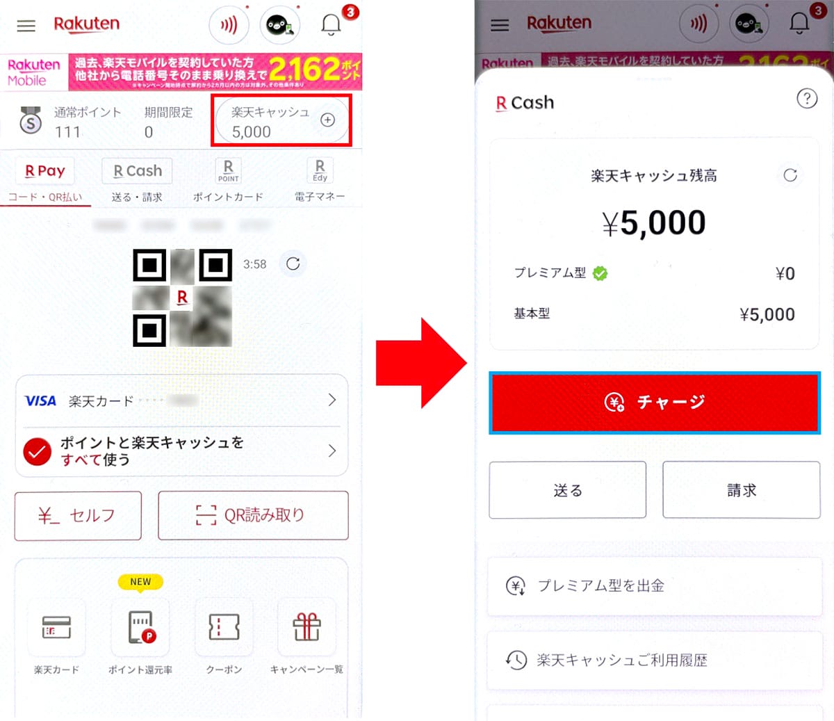 自動車税をスマホ決済アプリで支払ってみた!eL-QRなら自宅で簡単に決済可能【2025年版】の画像4