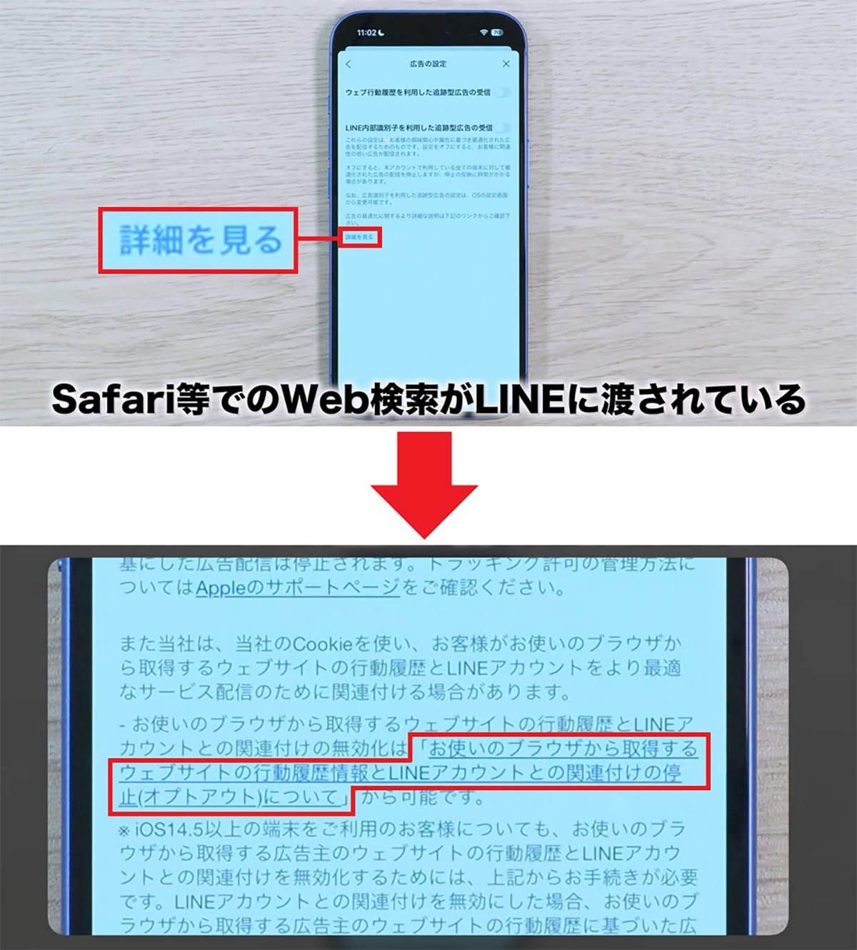 LINEの今すぐオフにすべき危険設定10選<みずおじさん>の画像4