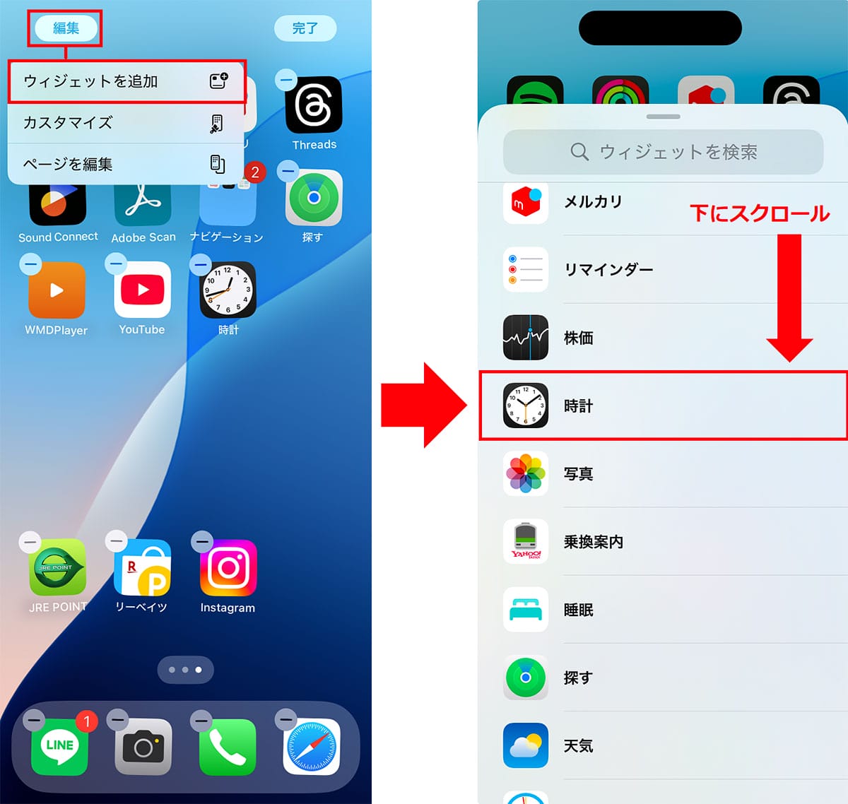 iPhoneの時計に“秒”を表示する簡単な方法とは? ロック画面に秒数を表示する手順もの画像1