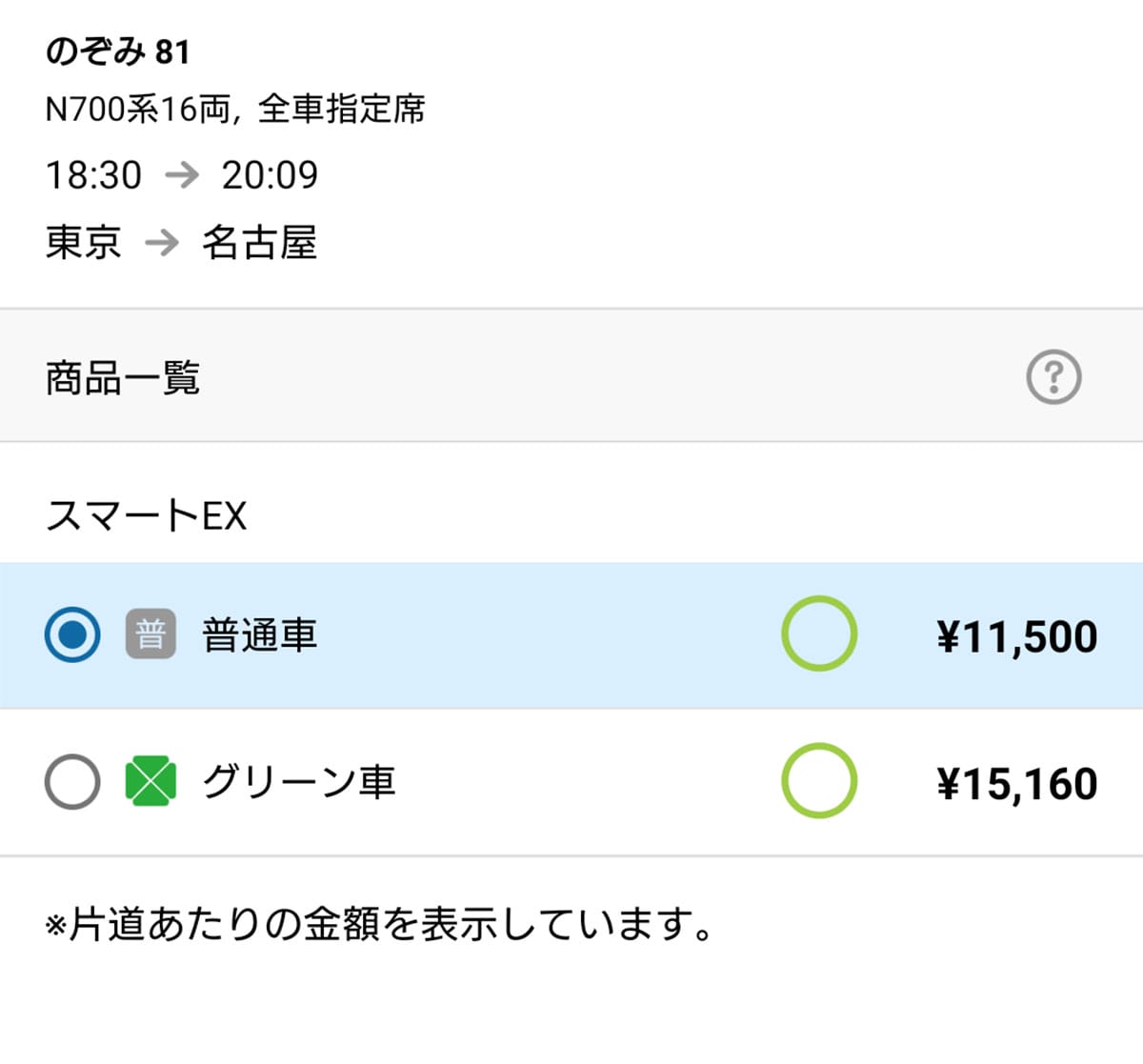 今さら聞けない!Suicaだけで新幹線に乗れる?乗れない?の画像3