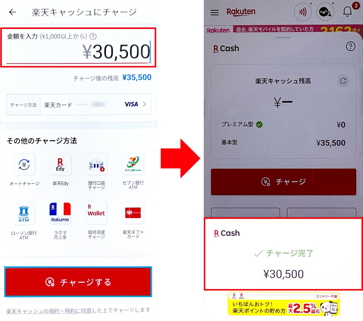 自動車税をスマホ決済アプリで支払ってみた!eL-QRなら自宅で簡単に決済可能【2025年版】の画像5